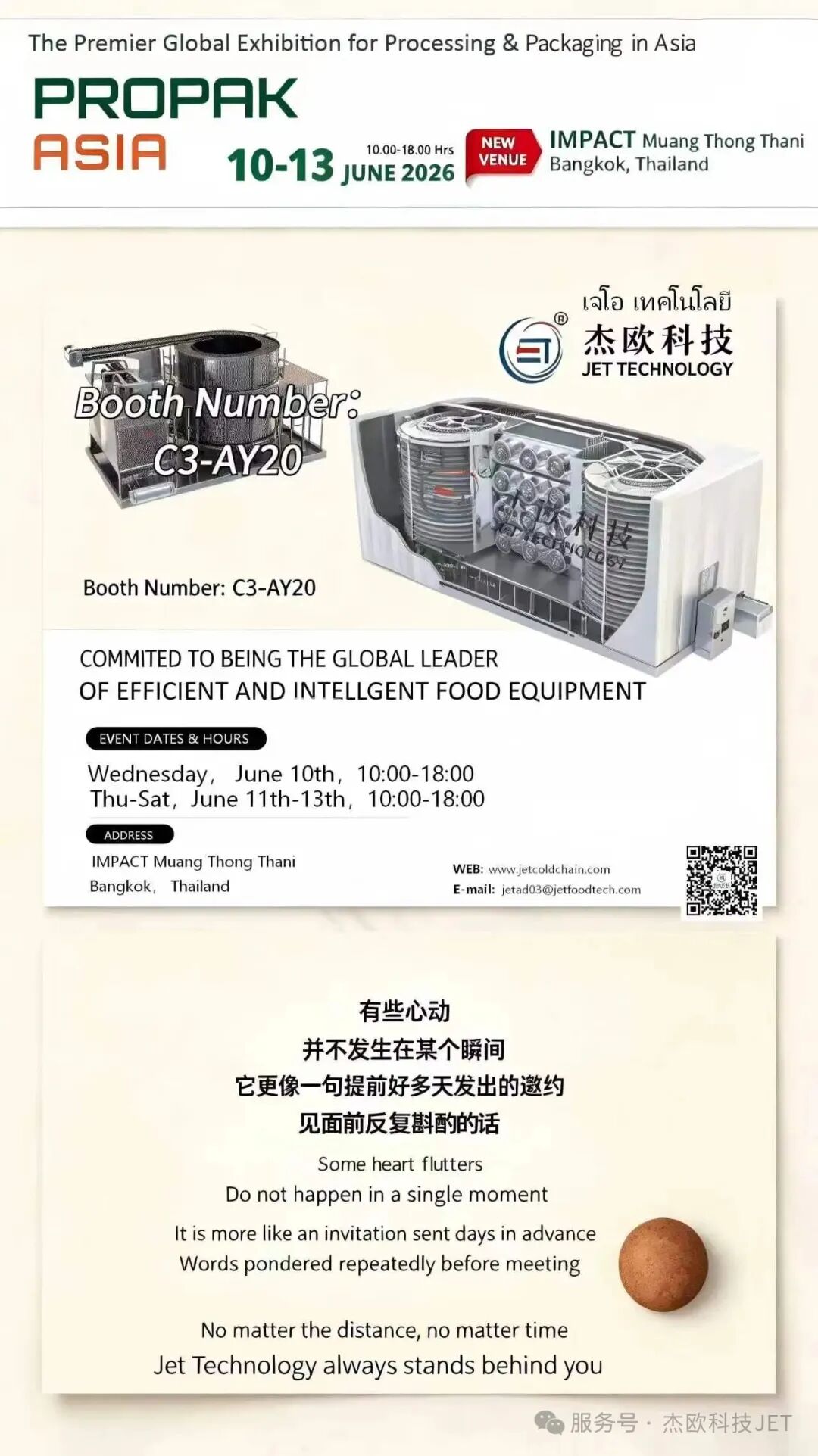 JET_TECHNOLOGY_Is_Going_to_Attend_ProPak_Asia_2026_in_Bangkok,_Thailand.jpg JET_TECHNOLOGY_Is_Going_to_Attend_ProPak_Asia_2026_in_Bangkok,_Thailand.jpg